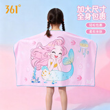 361°游泳浴巾儿童浴巾女童沙滩海边吸水速干男童温泉浴巾泳池