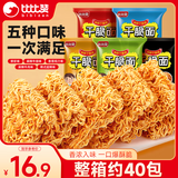 比比赞（BIBIZAN）掌心脆干脆面整箱840g办公室休闲零食品干吃方便面混合味速食