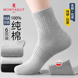 梦特娇袜子男士秋冬季100%纯棉中筒袜10A抗菌防臭耐磨休闲商务运动棉袜
