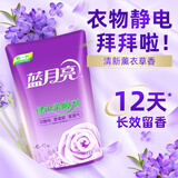 蓝月亮柔顺剂衣物护理剂 柔软透气 温和亲肤 持久留香500g袋(薰衣草香)