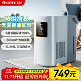 格力（GREE）热蒸发加湿器无雾婴儿鼻炎空气加湿器母婴静音除菌卧室800ml/h大雾量办公室大容量客厅50X80bPro