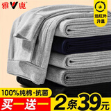 雅鹿【2条装】秋裤男纯棉薄款抗菌线裤保暖裤男士秋冬棉毛裤打底单裤 黑色+灰色 4XL 【适合180-200斤】