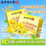 南同九坊 南京同仁堂 VC清润剥皮果梨膏软糖80g 搭口香糖薄荷糖润喉糖