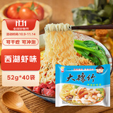 豫竹大方便面整箱袋装干吃干脆面宿舍夜宵零食休闲食品52g*40西湖虾味
