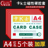 格立特（gelite）文件框磁吸文件夹贴墙卡套卡k士a4磁性硬胶套标签展示框仓库标识牌指示牌保护套展示贴磁力贴卡槽
