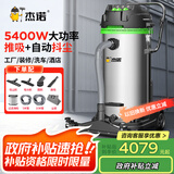 杰诺 大型厂房用吸尘器工业工厂车间粉尘强力大吸力大功率吸尘吸水机自动抖尘JN-301T-100L边推边吸