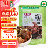 永富有机野生榛蘑100g 大兴安岭东北特产 无熏不掺小鸡炖蘑菇食材
