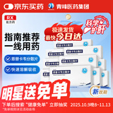 [维力青] 恩替卡韦分散片0.5mg*7片/盒x10盒装