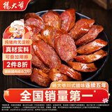 杨大爷四川腊肠麻辣香肠川味1000g成都特产肠腊味肉食熟食腊味烹饪食用 香肠1斤+后腿腊肉1斤【拍2件8折】