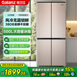 格兰仕超大容量十字对开门冰箱 风冷无霜家用冰箱 四开门双开门电冰箱大容量囤货家用智能冰箱 香槟金色