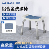 YADECARE老人洗澡椅卫生间防滑沐浴凳子残疾人冲凉座椅5101