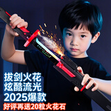 MAILE KID火花光剑玩具火焰刀男孩儿童黑科技激光宝剑3-6岁万圣节生日礼物