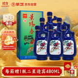 景芝 景阳春小老虎 浓香型白酒 39度 500ml*6瓶  整箱装