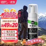 优洁士冲锋衣清洗剂100ml*1瓶防水喷雾修复剂中性干洗剂dwr防泼水喷雾