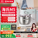 海氏（Hauswirt）【国家补贴】M5厨师机家用和面机多功能轻音智能揉面机打蛋器料理机 全新升级防黑粉结构 5L