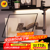 NB显示器支架 倒挂显示器支架臂  电脑桌支架 电脑支架机械臂 宿舍寝室专用倒装支架 屏幕升降支架 