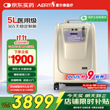 爱尔泰AERTI医用级5升大流量制氧机家用氧气机老人孕妇吸氧机便携AE-5升