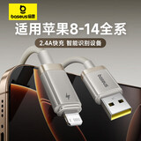 倍思苹果数据线快充适用iPhone14/13/12Pro Max/XR/Xs/11/8手机ipad平板充电线 电器线车载2米
