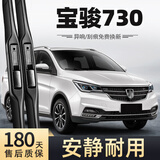 美时美（meisim）净驰系列宝骏730雨刮器14至21款雨刷19片2019胶条21原装17款22/18