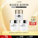 片仔癀皇后牌美白滋润3件套 提亮补水保湿护肤面霜（珍珠膏+珍珠霜*2）