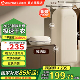 艾美特（AIRMATE）烘干机家用烘衣服小型干衣机便携风干机折叠烘衣机衣物除湿机旅行宿舍干衣神器 便携收纳 600W 7H定时 160L HG06-M26