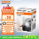欧司朗（OSRAM）汽车卤素灯泡大灯远近光灯雾灯HIR2/9012 标准型 12V (单支装)