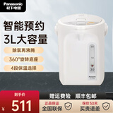 松下电热水瓶电水壶食品级涂层内胆可预约全自动智能保温除氯烧水壶 3L -EK3000【一键除氯4段保温】