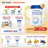 欧铂佳悠佳婴幼儿羊奶粉3段12-36月800g【羊乳好吸收】官方正品新国标 三段 800g 6罐