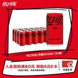 可口可乐零度可乐 无糖零卡碳酸饮料mini汽水200ml*24罐