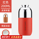 尚明（SAMADOYO）钛焖茶杯个人焖泡茶杯旅行茶具防烫便捷式户外随行杯简约快客杯 红色【瓷化内胆】