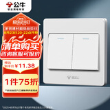 公牛（BULL）开关插座 G07系列 二开单控开关 86型面板G07K211C 白色 暗装