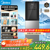 美的（Midea）饮水机茶吧机家用上置式净水机一体客厅立式国家补贴桶装宿舍办公室冷热双温 YD1318S-X