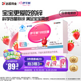 伊可新儿童锌软胶囊 柠檬酸锌液体锌易吸收香甜草莓口味 40粒/盒1岁以上