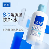 协和维生素原B5舒缓精华水200ml补水保湿滋润肌肤