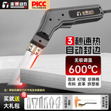澎博动力（TURBOVOLT）电热刀泡沫切割热熔刀海绵塑料热切刀140W+全套刀片SW50J14F