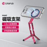 ulanzi优篮子双面磁吸手机支架桌面三脚架 迷你便携苹果手机自拍杆旅行拍照摄影直播通用配件 MA60 红