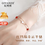 纪梵哲轻奢四叶草项链女士新款吊坠手链珠宝表白生日礼物送女友老婆 四叶草红玛瑙手链(附近仓次日达)