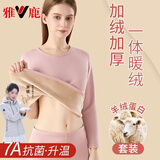 雅鹿保暖内衣女加绒加厚女士保暖衣打底衫美体亲肤学生秋衣秋裤套装冬 肤粉【上衣+裤子】 羊绒蚕丝 2XL （121-139斤）