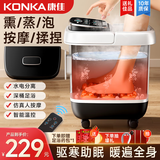 康佳（KONKA）泡脚桶足浴盆恒温加热全自动2025按摩一体机洗脚养生泡小腿高深桶足疗生日实用礼物送父母长辈 升级防尘设计】熏蒸泡洗+智能恒温+水电分离+4模式
