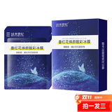 纯美思忆燕窝冰膜番红花冰膜保湿锁水滋养提亮水油平衡补水面膜 番红花焕颜靓彩冰膜