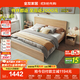 全友家居北欧原木风主卧室双人大床1.8米2米现代简约板式家用大床家具