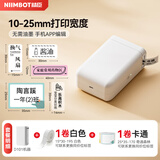 精臣 D101标签打印机姓名贴纸家用手持便携式蓝牙热敏打价格彩色不干胶便签手账收纳智能标签机 D101(机器+15*30白色+25*35奇遇森林