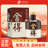 舍得 品味舍得双鼎纪念版浓香型白酒 52度500ml单瓶 送礼礼物