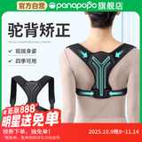 Panapopo驼背矫正器成人开肩矫姿带男女士防驼背部矫正脊椎柱侧弯神器L