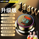 智国者车载充电器超级快充130W点烟转换器插头大功率多功能快速汽车辆用一拖二汽车适用苹果安卓华为小米