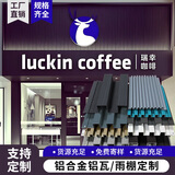 铝合金长城板扣板凹凸形波浪板铝型材铝板墙面装饰铝格栅门头广告 样品专拍区