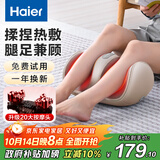 海尔（Haier）足疗机腿部按摩器脚底脚部腿部小腿按摩仪送老年人长辈父母亲生日节日礼物送爸妈男女友HQZ-Z221Z