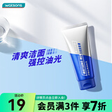 屈臣氏男士控油系列洁面膏洁面乳 清爽洁面乳 120ml