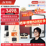 科大讯飞智能办公本Air2 Pro电子书阅读器air2电纸书8.2英寸墨水屏电子笔记本会议记录本语音转文字MT33 智能办公本Air2 Pro丨珊瑚红【礼品套装】 【加赠保护套+笔芯+返E卡】
