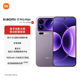 小米（MI）小米 17 Pro Max 妙享背屏 第五代 骁龙 8 至尊版7500mAh小米金沙江电池 冷烟紫16GB+512GB 5G手机